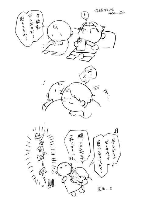 最近旦那がべびに歌って聴かせてる
微笑ましい 選曲意外で笑った 日記 