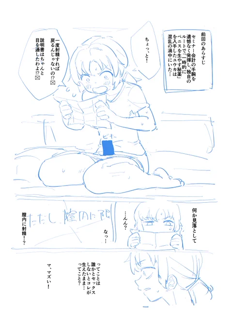 いつかどっかで出したいユウカネタ 
