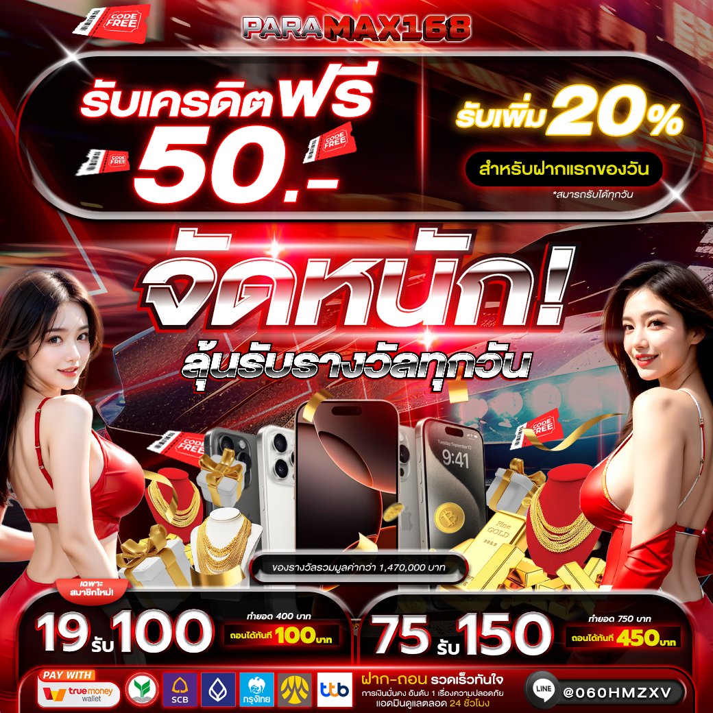 เจ๊ฟ้า พารวย tweet media