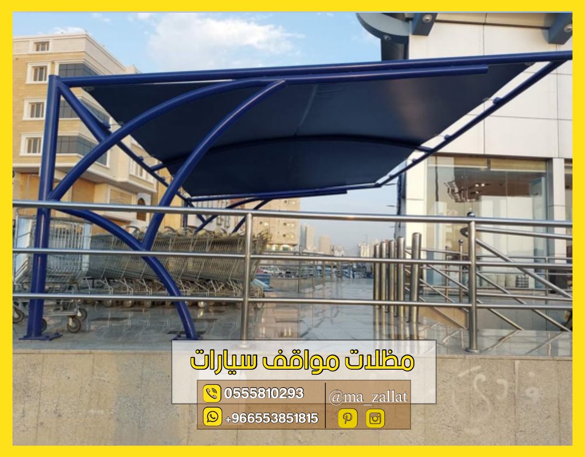 th_ekingd's tweet photo. همية مشاريع مواقف مظلات السيارات تركيب مشاريع مظلات في الرياض

تلعب مشاريع مواقف مظلات السيارات دوراً مهماً في تحسين البنية التحتية الحضرية، إذ تقدم حلولاً مبتكرة ومستدامة للتحديات التي تواجه المدن المتزايدة الكثافة. 
لطلب 0553851815
تركيب مظلات مواقف للسيارات https://t.co/dzovbRLskY