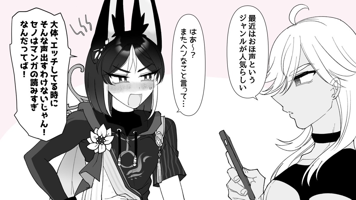 🔞おほ声なんて出すわけないティナリん 