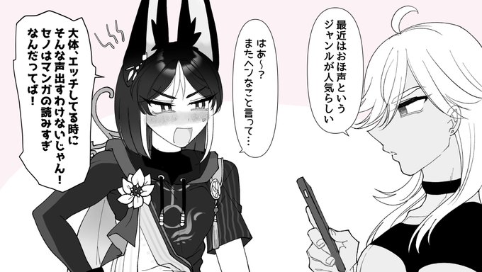 🔞おほ声なんて出すわけないティナリん 