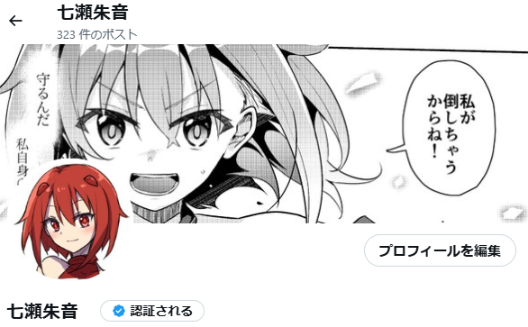 暫定で頂いたイラストをヘッダー編集したけど
とてもカッコよくてしっくりきてるのすごい。
圧がもうドーン!ってきてる! 