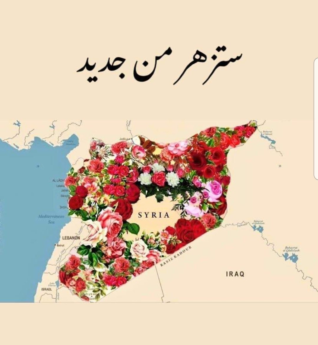 lode131's tweet photo. #تحرير_الشام #دمشق 

( وَيَوْمَئِذٍ يَفْرَحُ الْمُؤْمِنُونَ بِنَصْرِ اللَّهِ )
  يوم للتاريخ ، للمسلمين ، للعرب . . https://t.co/5RGawCUrg3