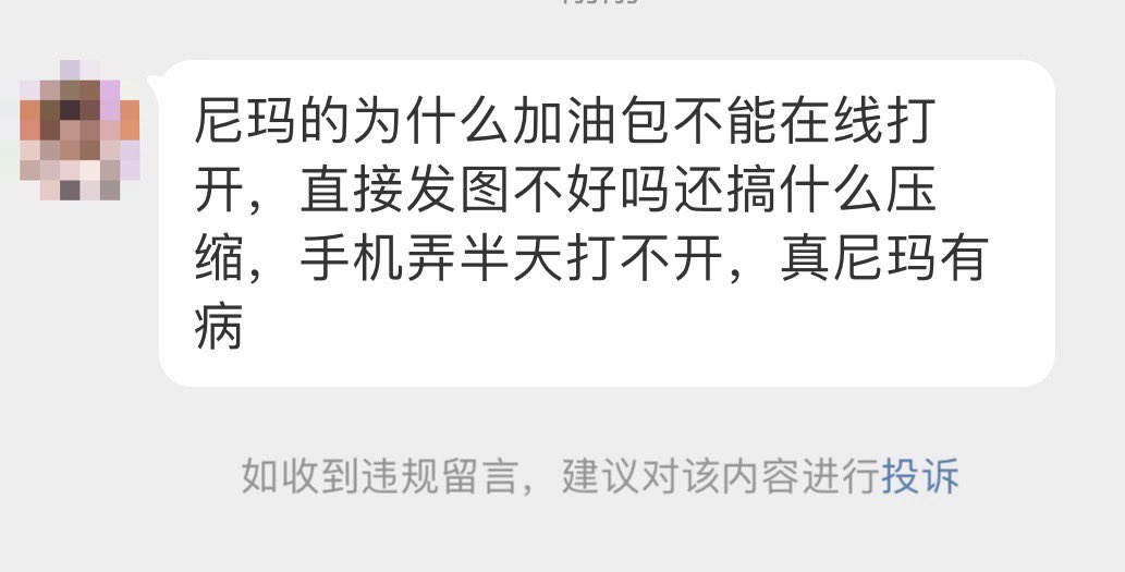 好崩溃🫠
好心免费送写真给粉丝
第一次qq群被举报
第二次vx qq被举报
第三次抖音被禁
第四次小号微博被封
讨厌我的人捅刀子 别有用心的人误解 
不会解压缩的人反手举报
善意全被践踏 落得个网络小丑还被群嘲
我没惹也不想惹任何人 
只想老老实实拍点好看的作品
请黑子串子乐子放过我 
我跪下来求求你们。