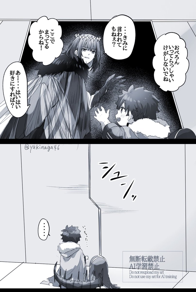 幼児化注意 