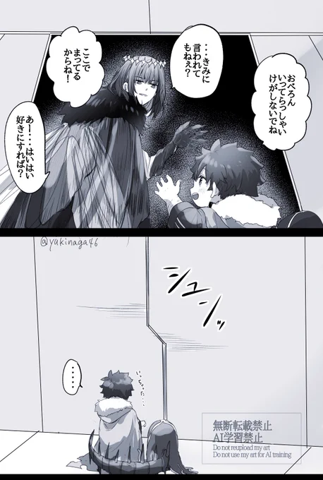 幼児化注意 