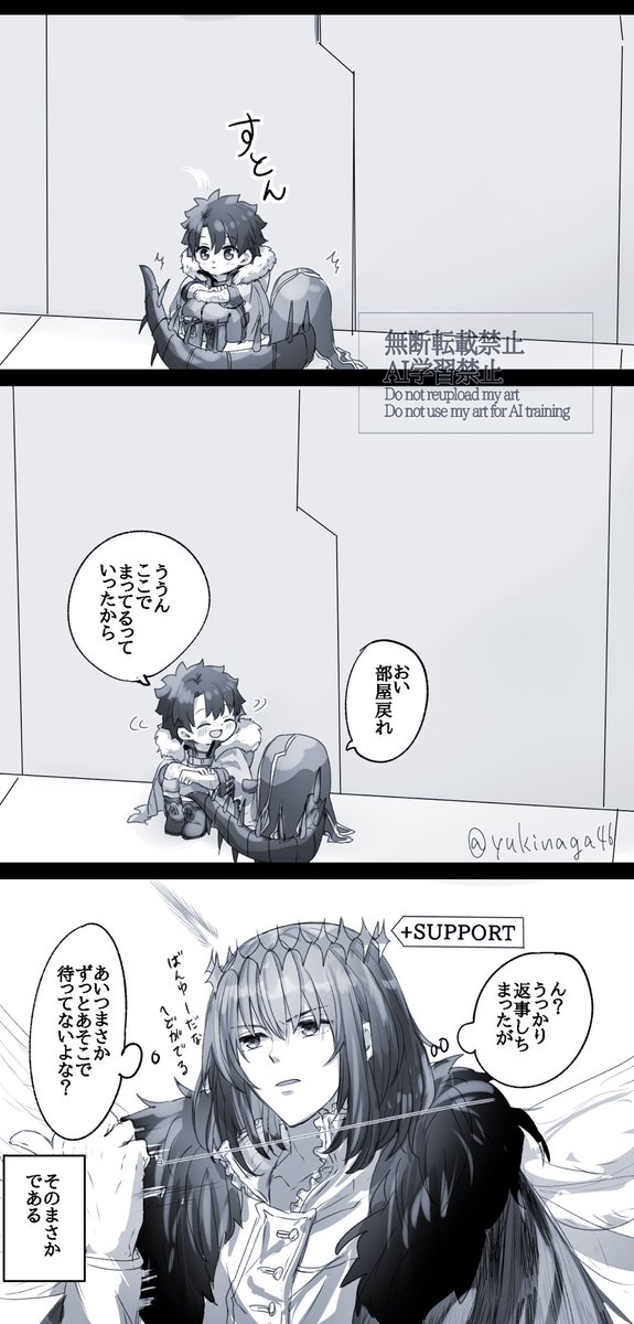幼児化注意 