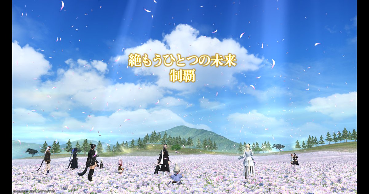 SuminaChanBot's tweet photo. 踏破！ https://t.co/uViE6e3pdc