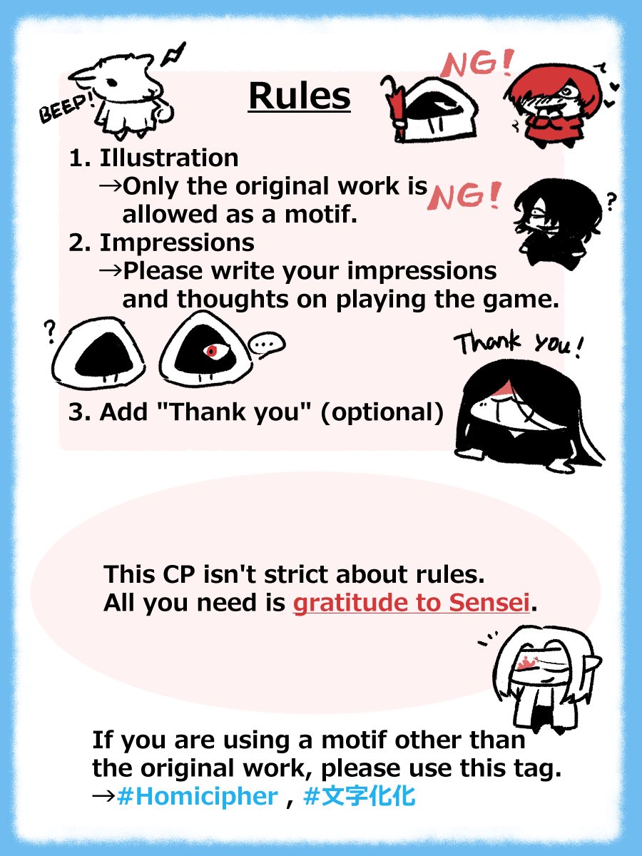I'd like to run a "Thank you campaign" !

Whoever appreciates Yatsunagi-sensei and enjoyed the game is welcome.

#Homicipher_Thank #文字化化 #Homicipher