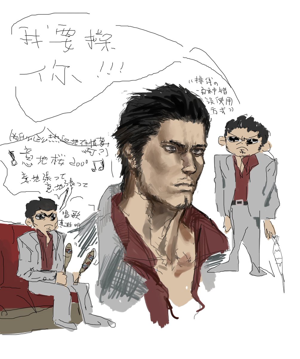 zbokch1's tweet photo. #Yakuza  #kiryukazuma 我受不了了兄弟你屁股真好看 https://t.co/wBxDd6uU36