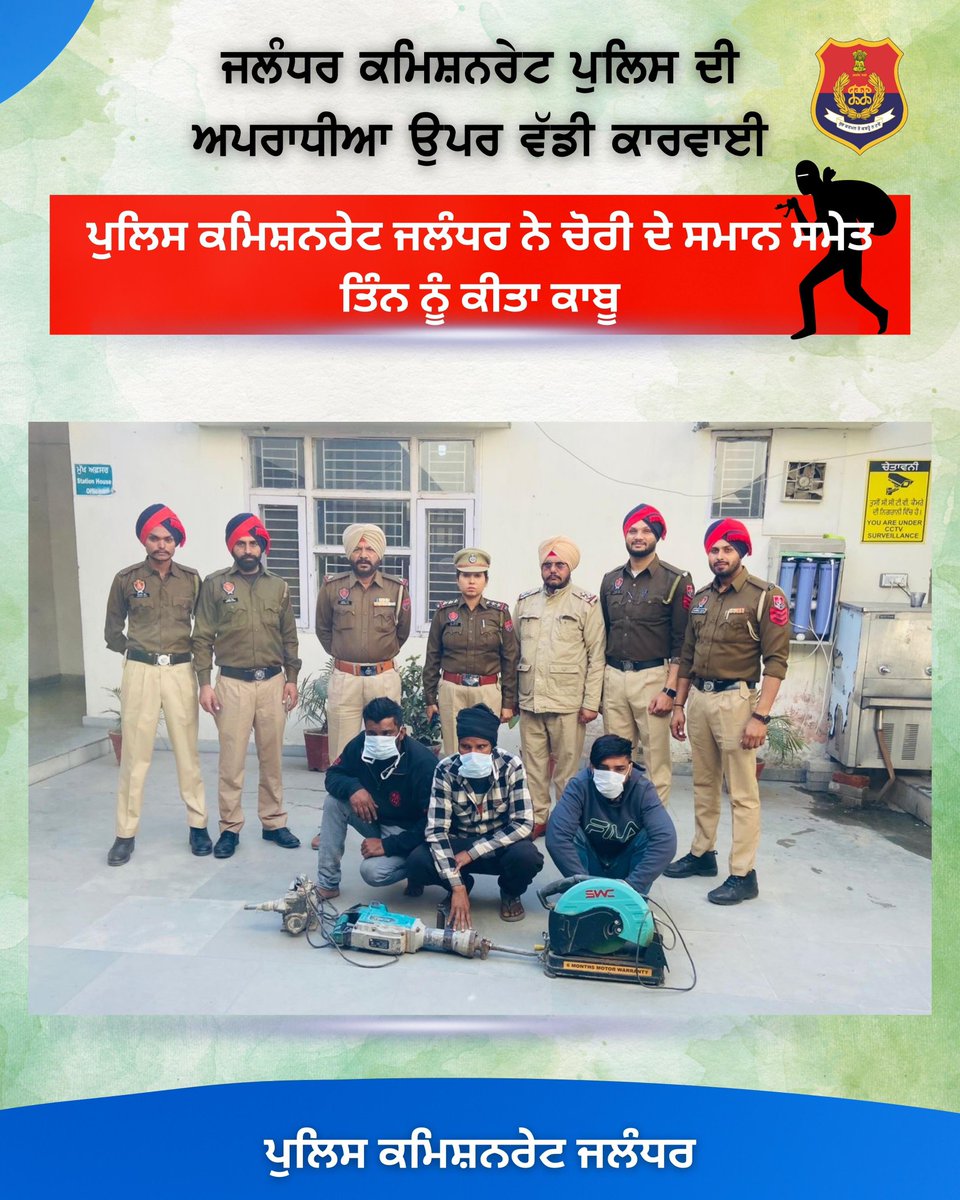 CPJalandhar's tweet photo. Jalandhar #Police Commissionerate arrested three suspects and recovered stolen goods #Reinforcing their commitment to eradicating #Crime. 
#SwiftAction 
#JPCUpdates https://t.co/5yW2VMeVal