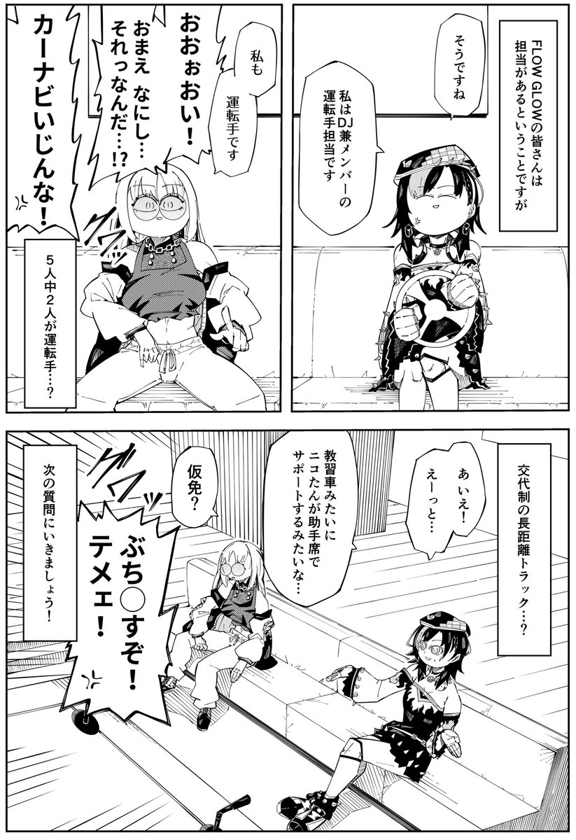 ニコちは #FLOWGLOW #虎金妃笑虎 #輪堂千速 #もはやちはや #ニコたん描いたん #hololiveDEV_IS 
