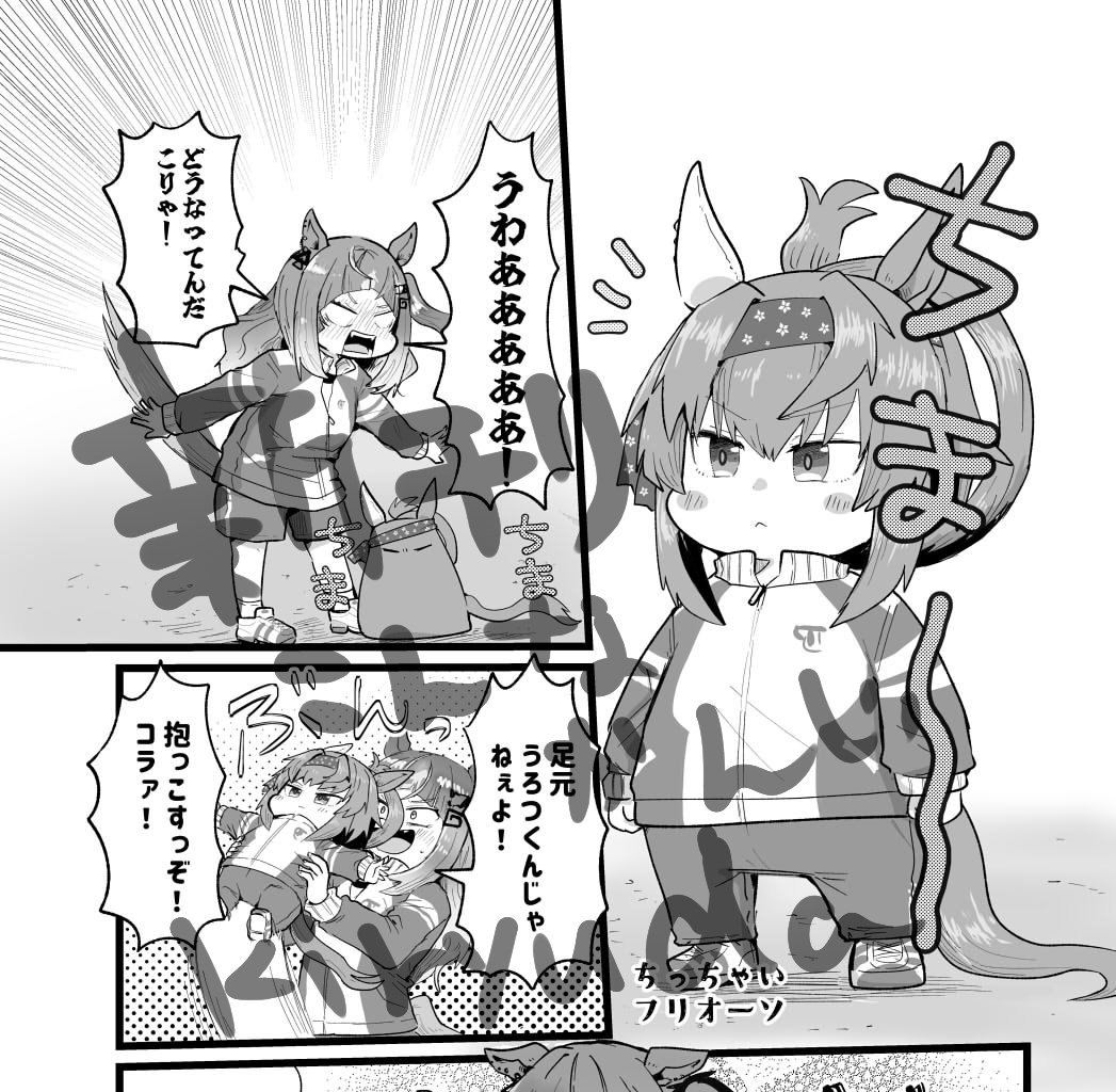 まとめ本、表紙にいっぱい描きたいから小さくしたが、フリオは漫画でも小さくなってる。 