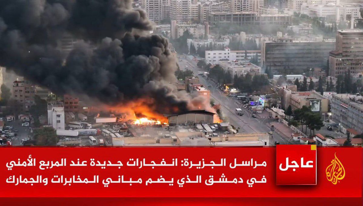 Megatron_ron's tweet photo. BREAKING: 🇮🇱🇸🇾 Israel is booming Damascus now

It carried out several airstrikes against buildings in Damascus, including the passport &amp; migration office https://t.co/zDfT1W2BUs