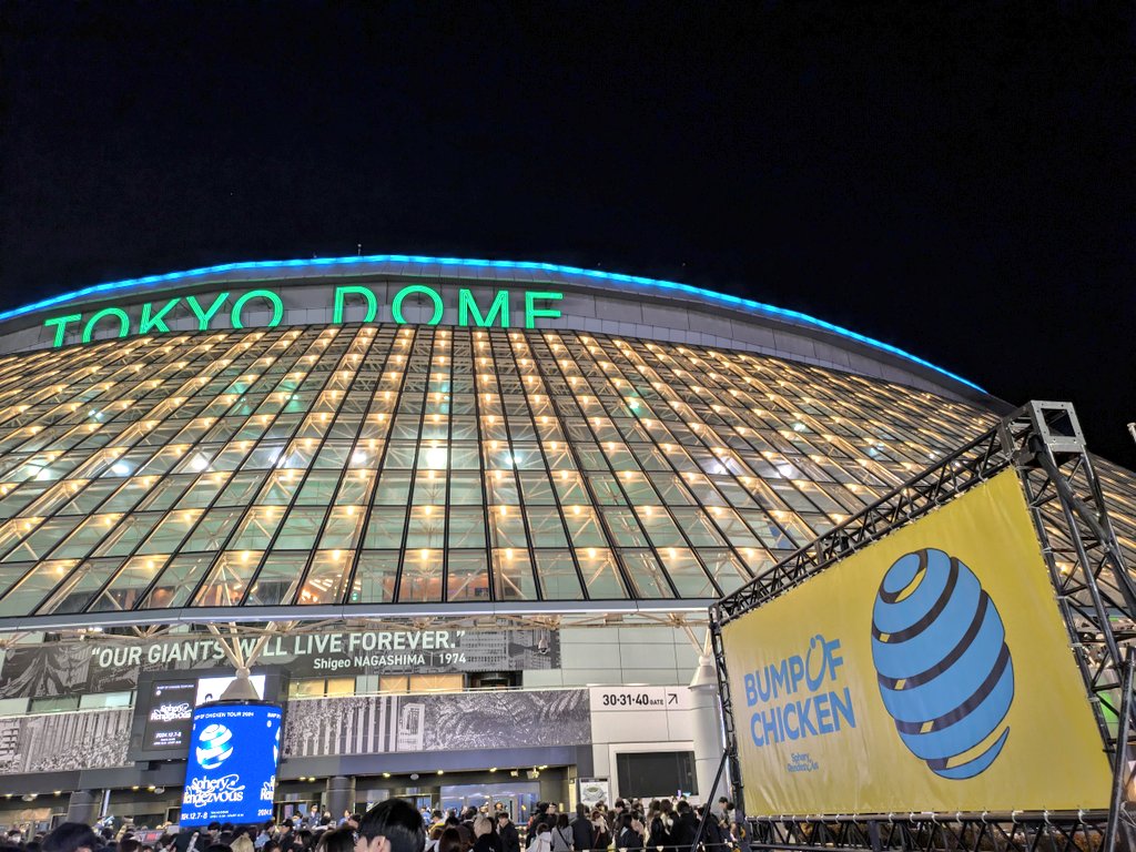 nk_s2841's tweet photo. SpheryRendezvouz東京ドーム
最後ファイナルファイナル最後最高でした
#BUMPOFCHICKEN https://t.co/bxXxlg63Br