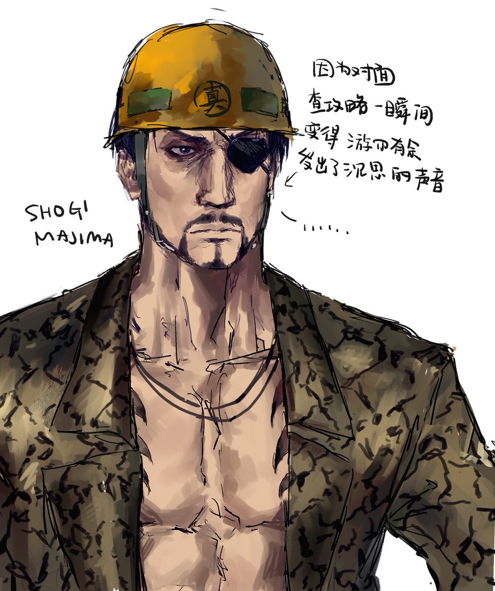 zbokch1's tweet photo. #Yakuza  #majimagoro #goromiweloveyouGOROMI👁️👁️👁️👁️👁️ https://t.co/47rjng0GHa