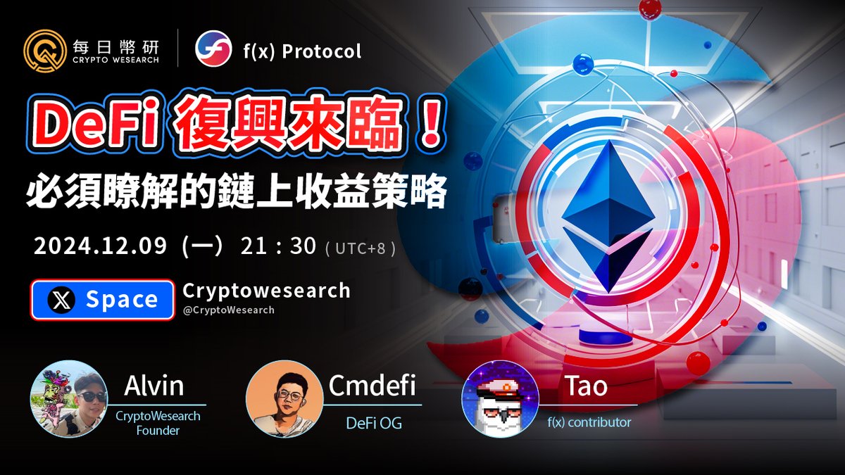 Crypto Wesearch 每日幣研 tweet media