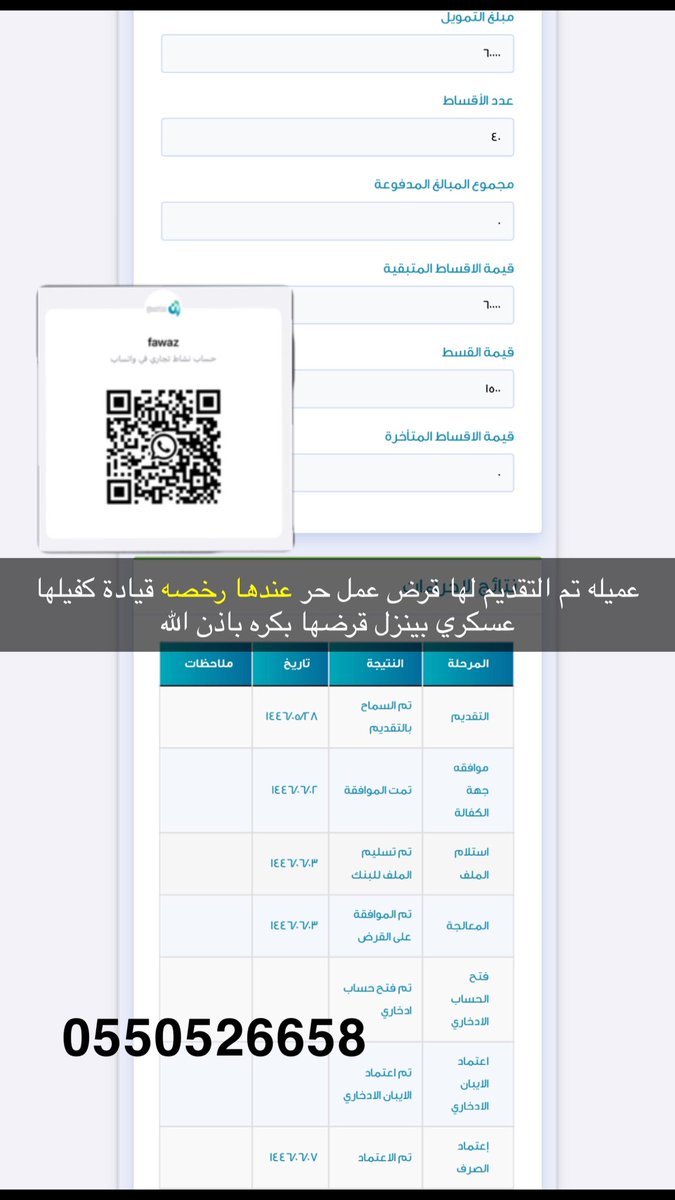 GIOVONVO9's tweet photo. تمت عودة #قرض_العمل_الحر  توصيل الطلبات 
بشرط وجود رخصه قيادة
الحد الأعلى  60 القسط 1500 المدة 40 شهر ( 3 سنين ) https://t.co/olnydYUyKN
