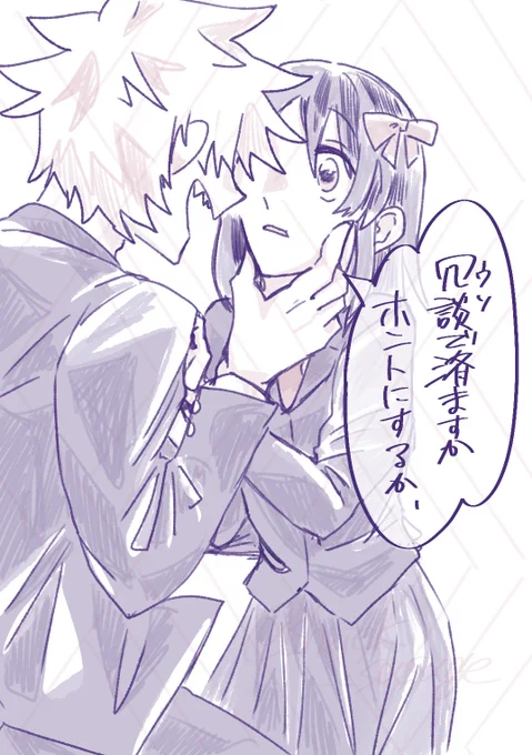 ※ゴク天らくがき・成長if
🎀ちゃんが選んでくれよ! 