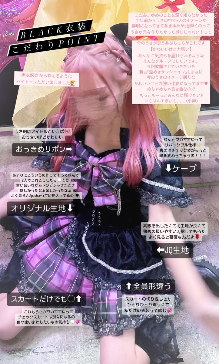 _pyokota's tweet photo. かわいすぎる新衣装のこだわりをみんなに知らせたいのコーナー https://t.co/MzkJbI9ULL
