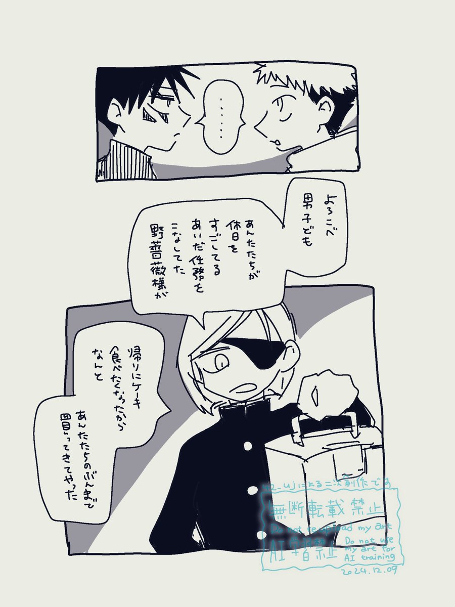 doodle 
(五誕 一年たち) 