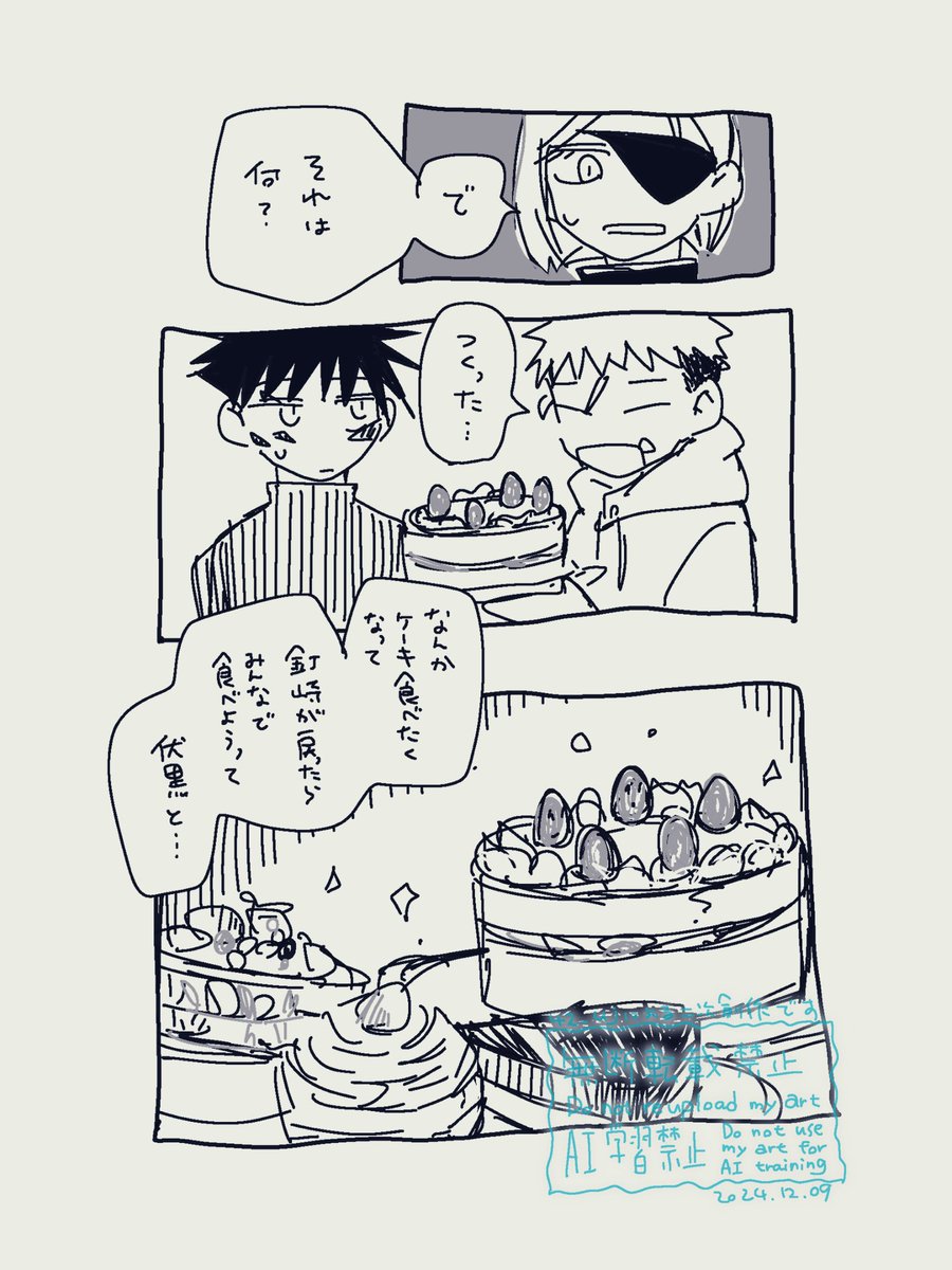 doodle 
(五誕 一年たち) 