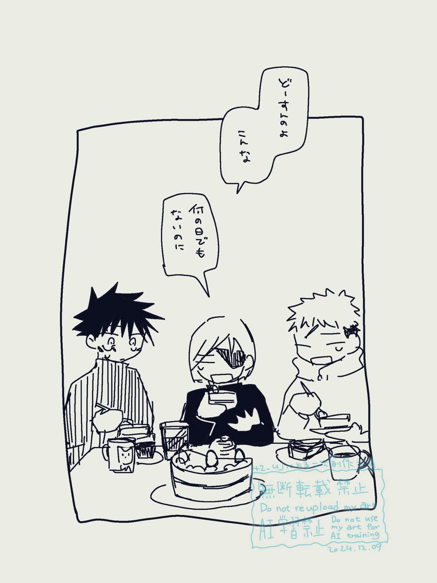 doodle 
(五誕 一年たち) 