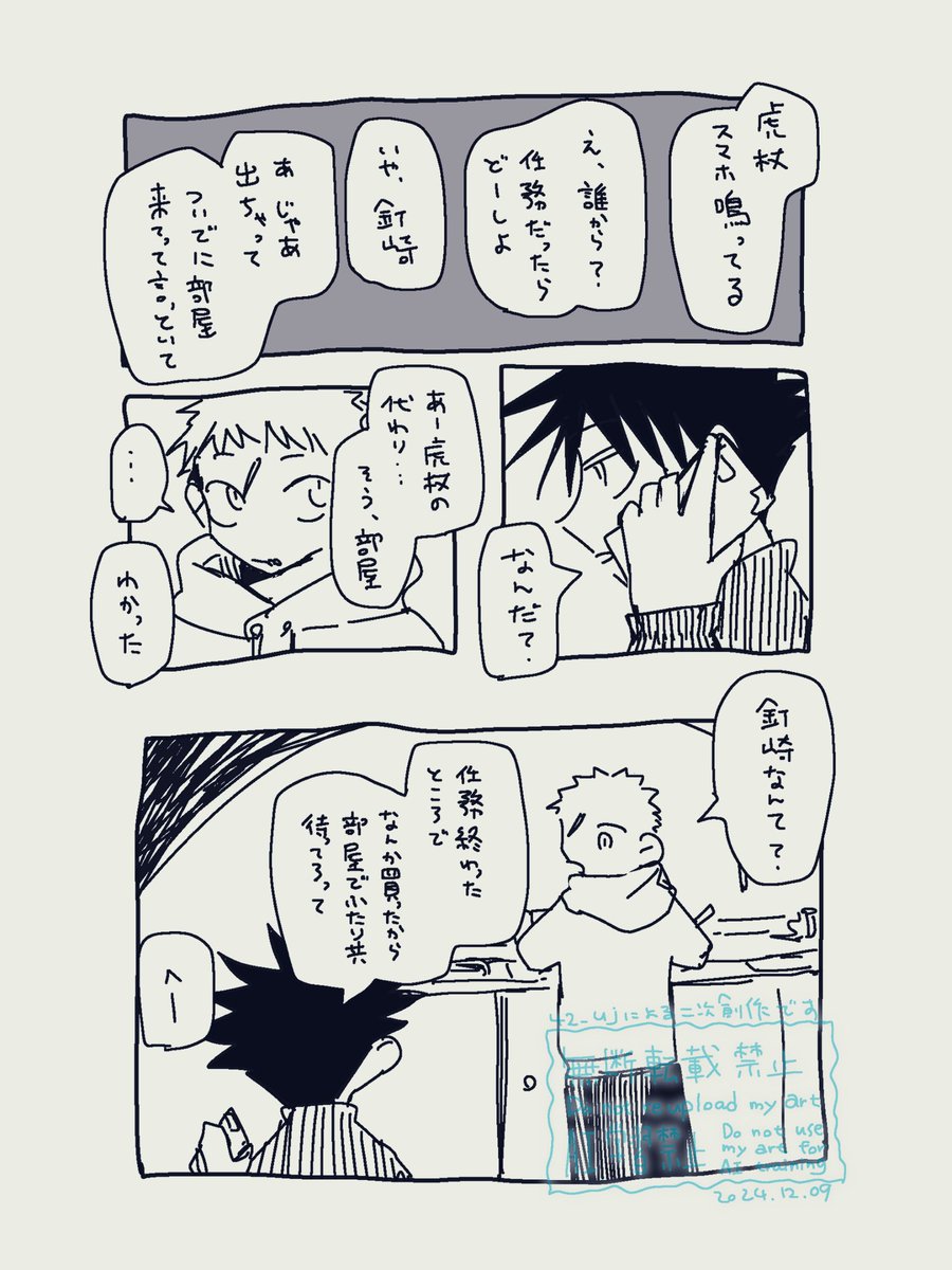 doodle 
(五誕 一年たち) 