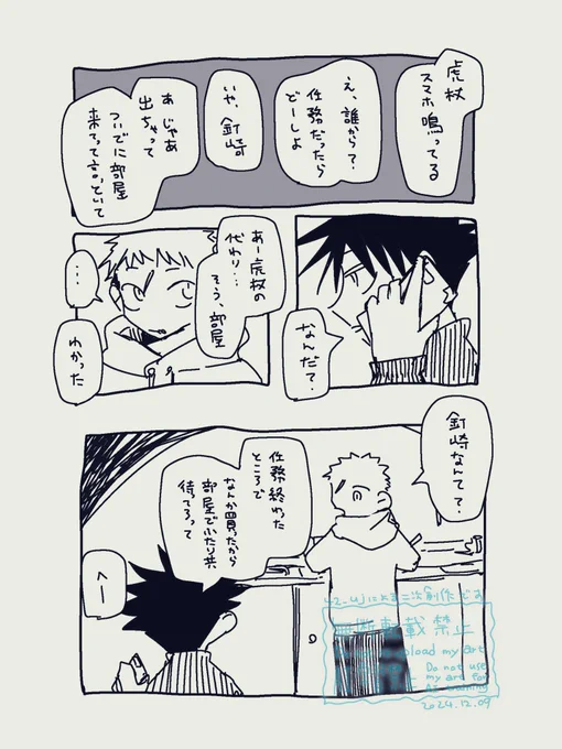 doodle 
(五誕 一年たち) 