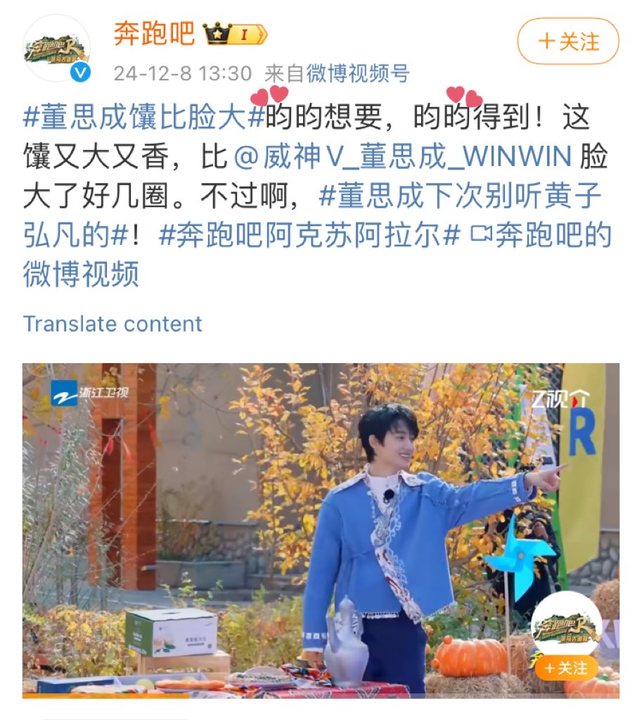 yunstal's tweet photo. the keep running official weibo calling him 昀昀 makes my heart so warm 🥺 also the caption is just super cute “what winwin wants, winwin gets!” + pointing out that the naan is bigger than his face https://t.co/cDsMsV6kHO