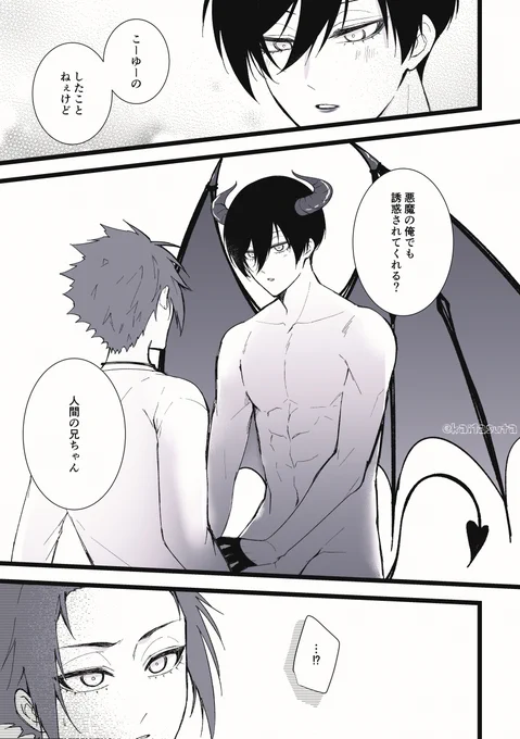 sern👿①
※ちょっと背後注意 