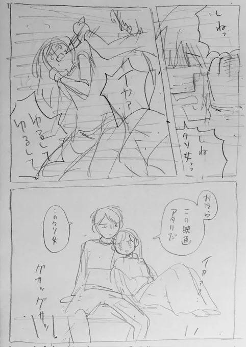 毎日漫画1ページ181日目 