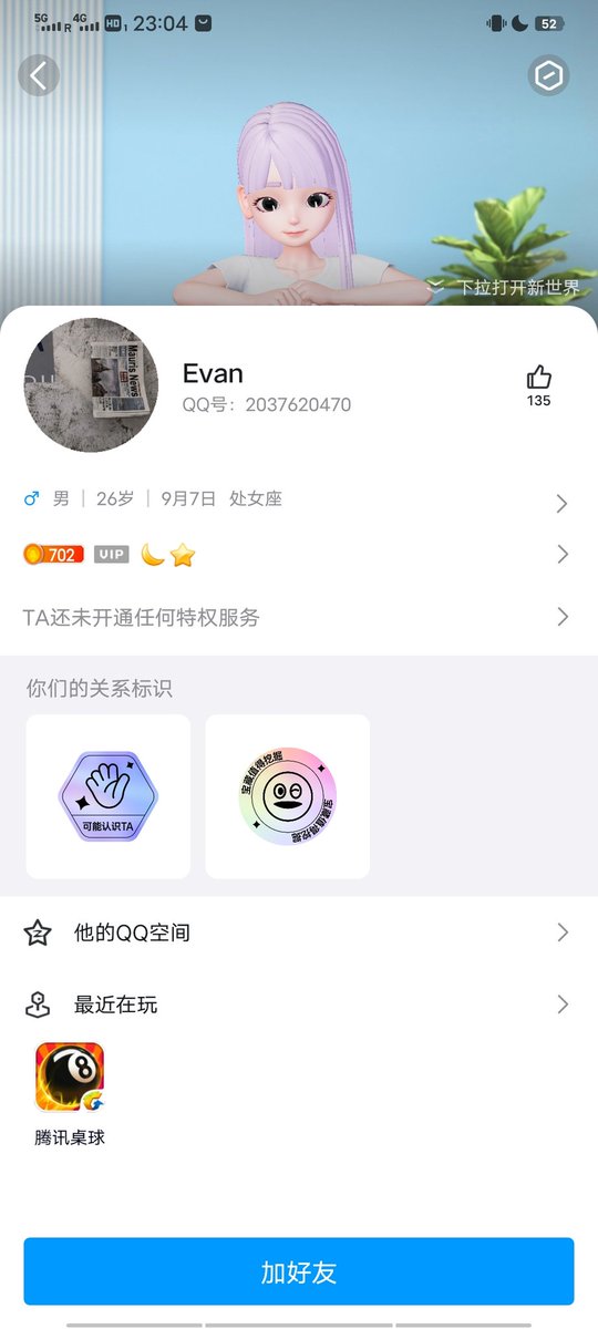 含光夫妻 tweet media