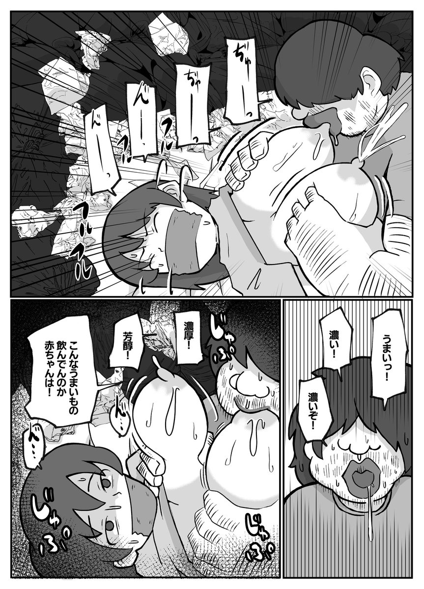 母さんが帰ってこない(おっと)｜無料エロ漫画試し読み