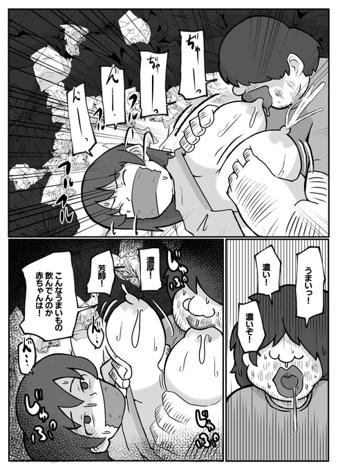 【新作告知】母さんが帰ってこない【3/5】 