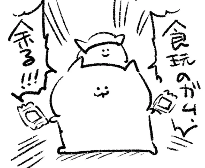 ロケンロー(おやすみ)
気がつくと机にある 