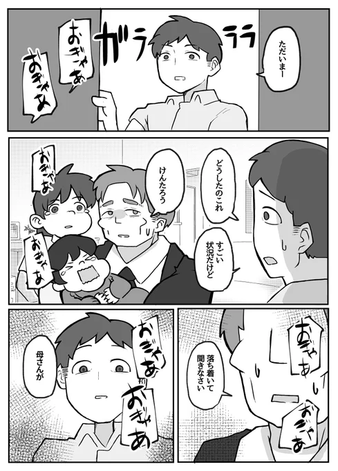 【新作告知】母さんが帰ってこない【1/5】 