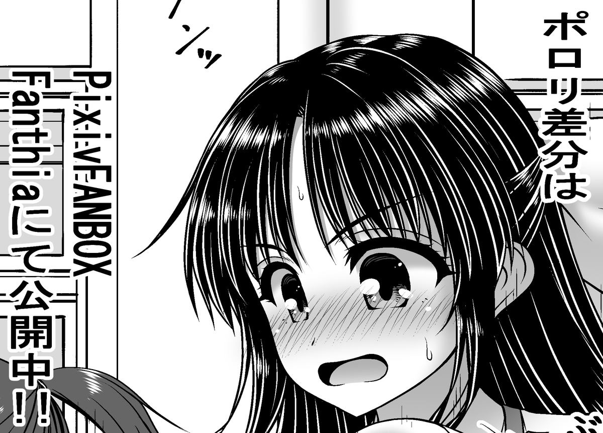FANBOXとFantiaにポロリ差分をアップしてるので
興味のある方は見てやってください
【FANBOX】https://t.co/COE6Y23ETj
【Fantia】https://t.co/ipzZLgfTdb 