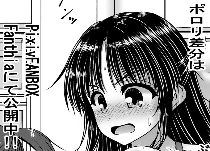 FANBOXとFantiaにポロリ差分をアップしてるので
興味のある方は見てやってください
【FANBOX】https://t.co/COE6Y23ETj
【Fantia】https://t.co/ipzZLgfTdb 