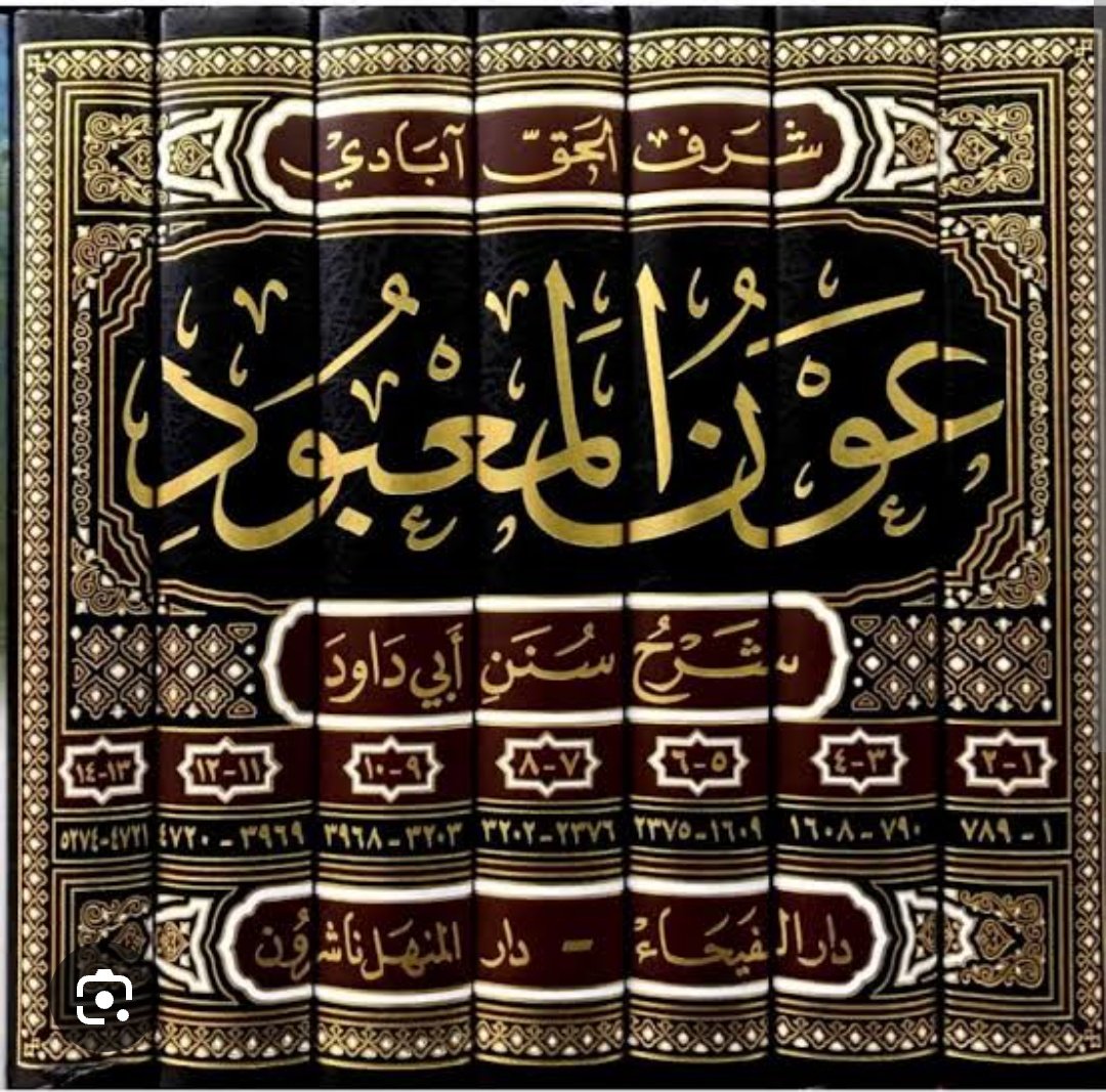 mehmetalikocak_'s tweet photo. Bugün iki büyük müjde aldım elhamdülillah 

https://t.co/kh2KlyOD2s yıllardır esaret altında kalan Şamımızın fethi müjdesi

https://t.co/T4QtWKtmuQ kerimemizin viladet müjdesi 

Bugünün şerefine retweet yapan kardeşlerimden birisine 

Sünenü Ebi Davud'un meşhur şerhlerinden Ebü’t-Tayyib el-Azîmâbâdî'nin AVNÜ’l-MA‘BÛD isimli kitabı hediye edeceğim