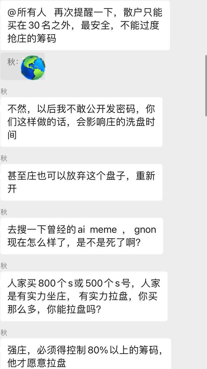 luckybb88's tweet photo. 最近开始重新玩meme，被朋友带进了一个小群，每天跟着爱学习的小伙伴买点彩票。

期间，印象最深刻的一个新观点：没有庄的能力，不要去拿庄的筹码。

这让我突然回想起来…
之前按头身边大户买潘多拉，大户朋友都买成了top榜前5的大哥了…后面潘多拉不羁而终…是不是也有这个原因？？除非…后面再来新庄了…

自己身边几位大户和一些kol也都爱做庄，好多喊的太起劲的项目都夭折了，不知道是不是和这个也有关系（这可能也是我的限制性信念，清理清理🧹）

感觉观点很好玩，分享一下。
欢迎大家一起交流学习📚
#memecoin