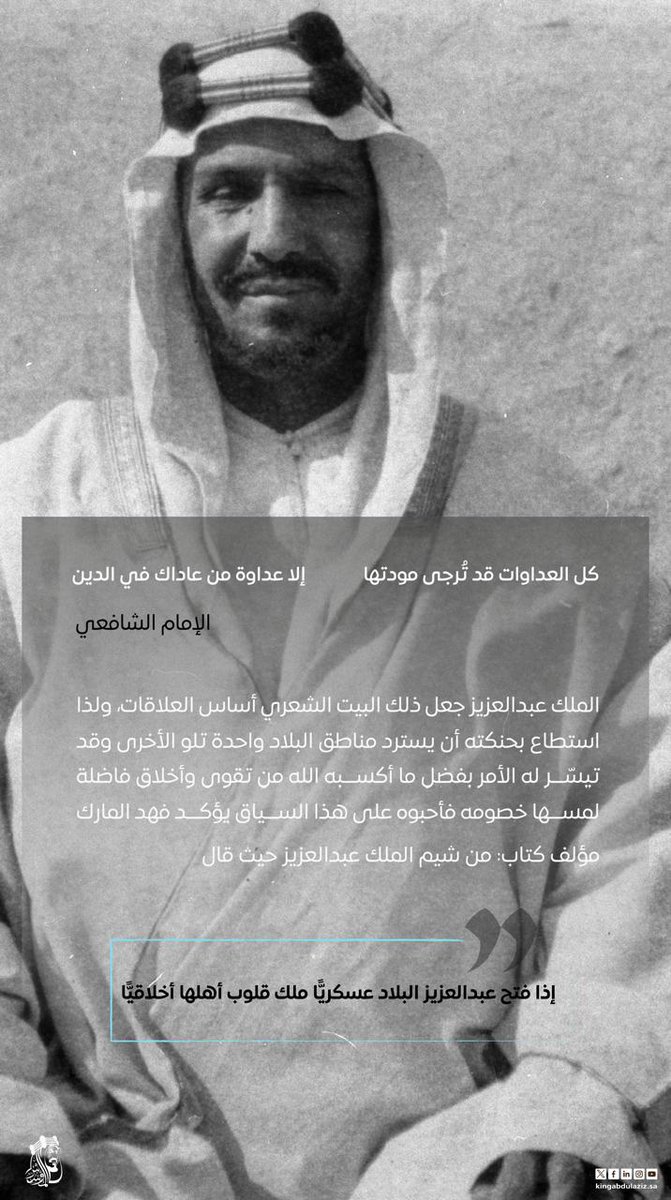 الملك عبدالعزيز tweet media
