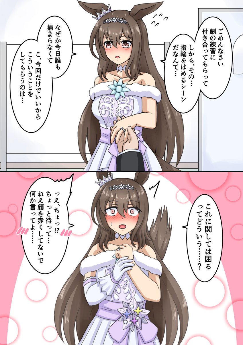 だんだんウエディングドレスにしか見えなくなってきたべさん 