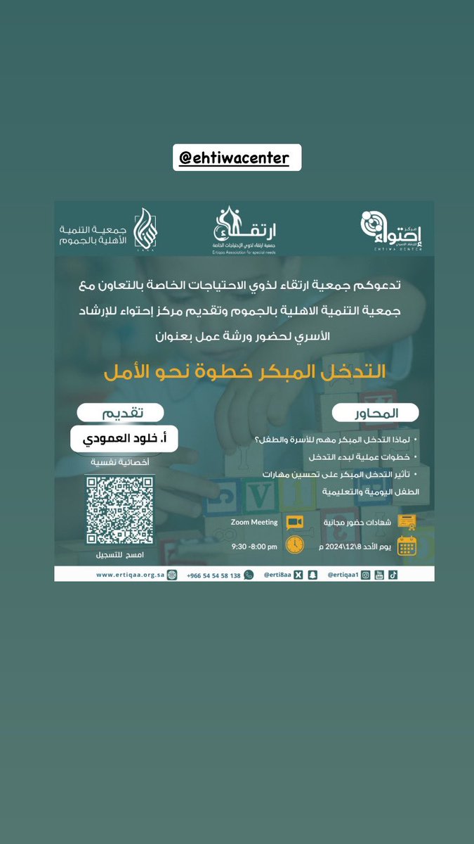 Kholoud Alamoudi tweet media