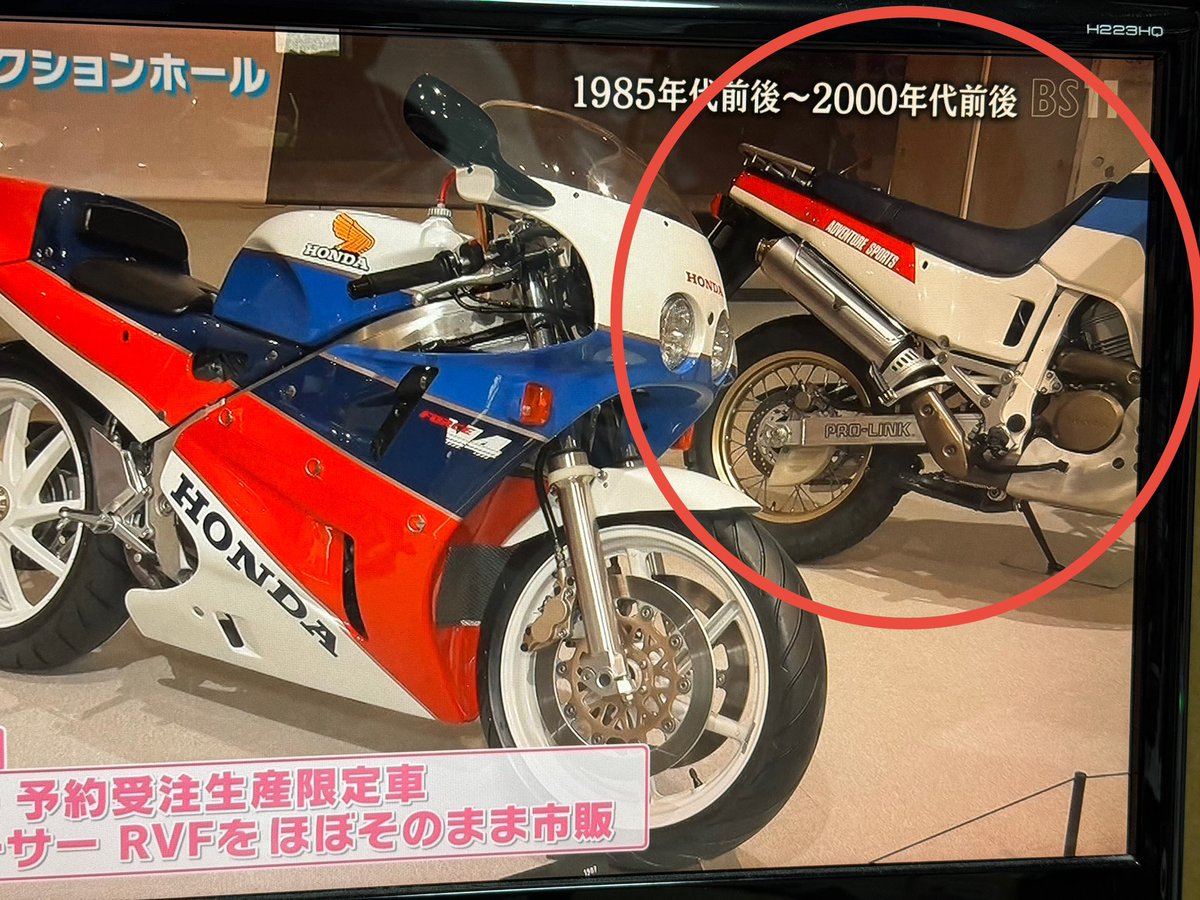 AfricaTwin92's tweet photo. #NXR750 #アフリカツイン #AfricaTwin #XRV650 #RD03
#BS11 #MOTORISE

・BS11 MOTORISE Vol-337  "夢と挑戦"を体感！ 「ホンダコレクションホール」
https://t.co/xdnyRJ3kRD

アフリカツインの元になったNXRと初期型アフリカツインがちょっとだけ映ってた。
もっと紹介して欲しかったな。 https://t.co/sImSso6FML
