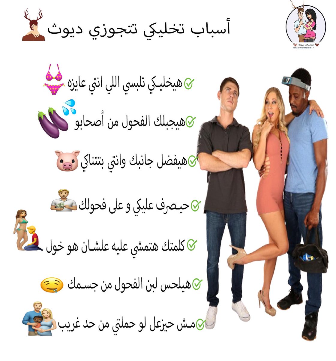 Anawbs423440322's tweet photo. اسباب تخليكي تتجوزي ديوث https://t.co/xWb8RjccDg