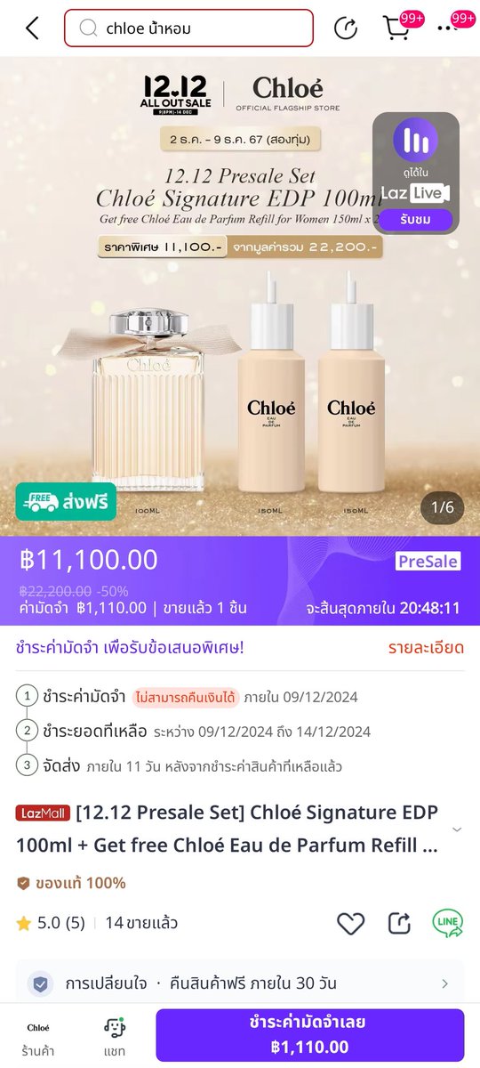 KorKontummada's tweet photo. คุ้มสุดๆๆ น้ำหอม #Chloé EDP 100ml 
free  Refill  150ml
ราคา 11,000บาท
พิกัด https://t.co/n1it6RdUZ6

#LingOrm #Perfect10LinersEP7
#TGAT #อุงเอิง
#BMMF14 #YourSkySeriesEP4
#สกายนานิ #หยิ่นวอร์การละคร
#บิ๊กเมาเท่นพ้อกสีมาล้าวเด้อ #แบนแน็กชาลี #ไรเซอร์เจอเขาใหญ่ #คัลแลน
#เชนธนา https://t.co/DFSW19nlsP
