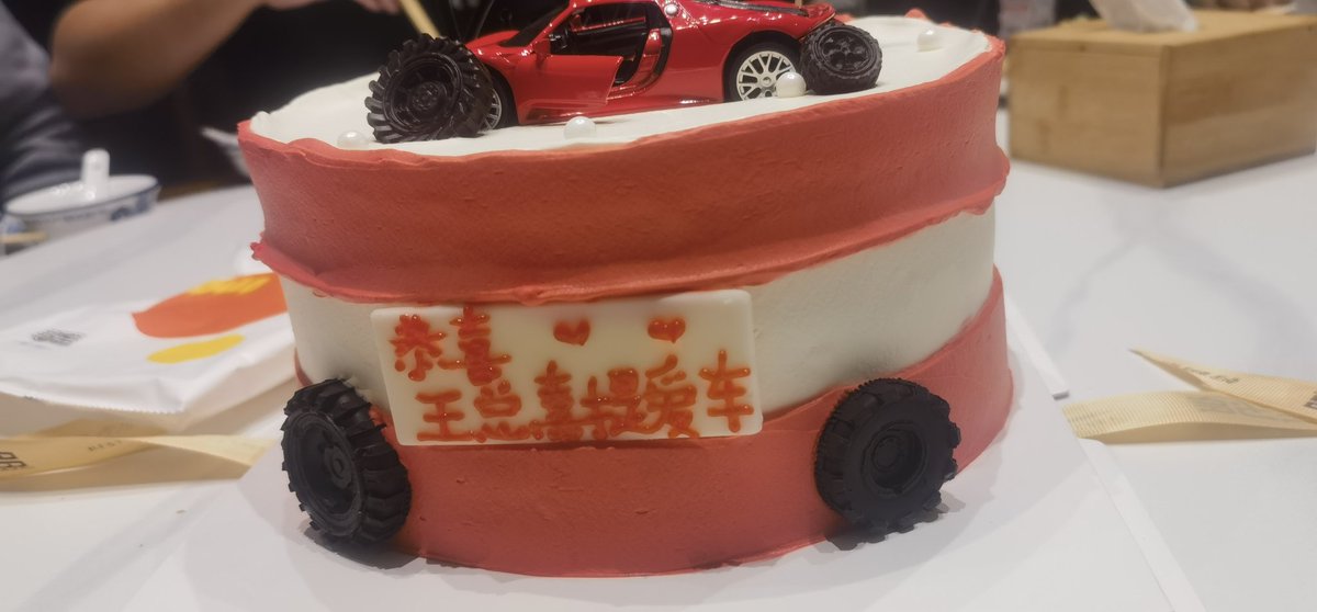 王总喜提新车