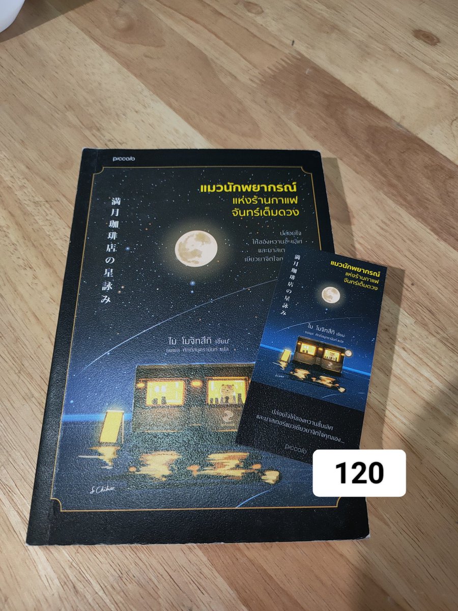 MarohaMirin's tweet photo. ส่งต่อหน���งสือค่า ราคาตามภาพเลย
ค่าส่ง20📥 (ซื้อครบสองร้อยส่งฟรีให้เลยค่า)
อาจจะมีตำหนิตรงมุมๆบ้างนะคะ
(ทักแชทขอดูภาพเพิ่มเติมก่อนได้ค่ะ)
#ส่งต่อหนังสือ #หนังสือจิตวิทยา #ส่งต่อหนังสือมือสอง #ส่งต่อหนังสือมือสองราคาถูก #ส่งต่อหนังสือสภาพดี #หนังสือมือสองคุณภาพดี https://t.co/PcDuTz086F